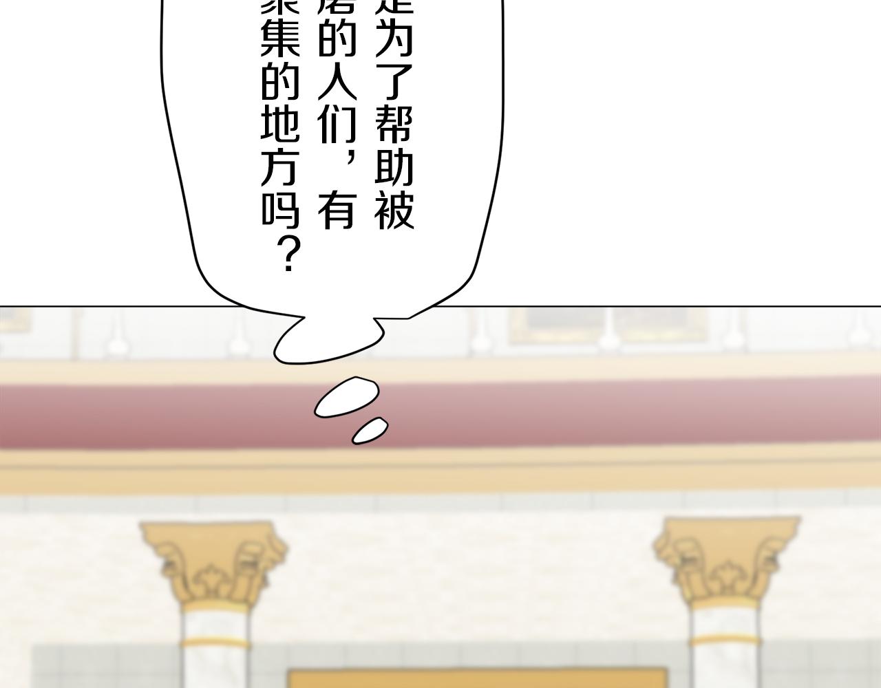 娜麗塔斯·一半的伯爵小姐 - 第98話 舉着燈的小手(3/3) - 1