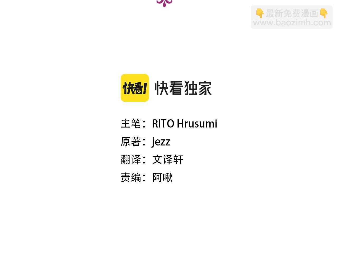 娜麗塔斯·一半的伯爵小姐 - 第98話 舉着燈的小手(1/3) - 5