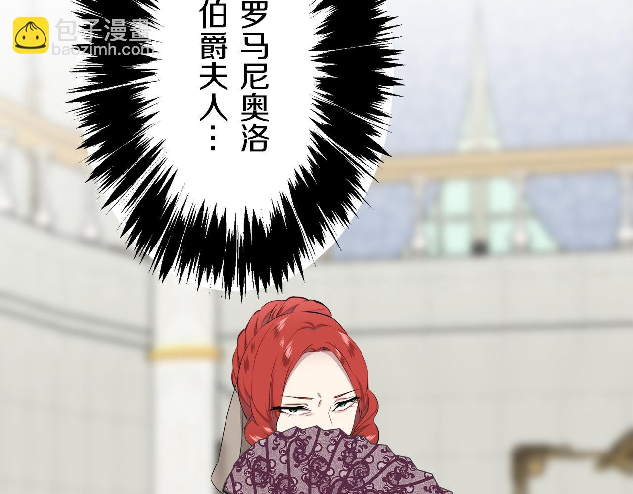 娜麗塔斯·一半的伯爵小姐 - 第98話 舉着燈的小手(3/3) - 1