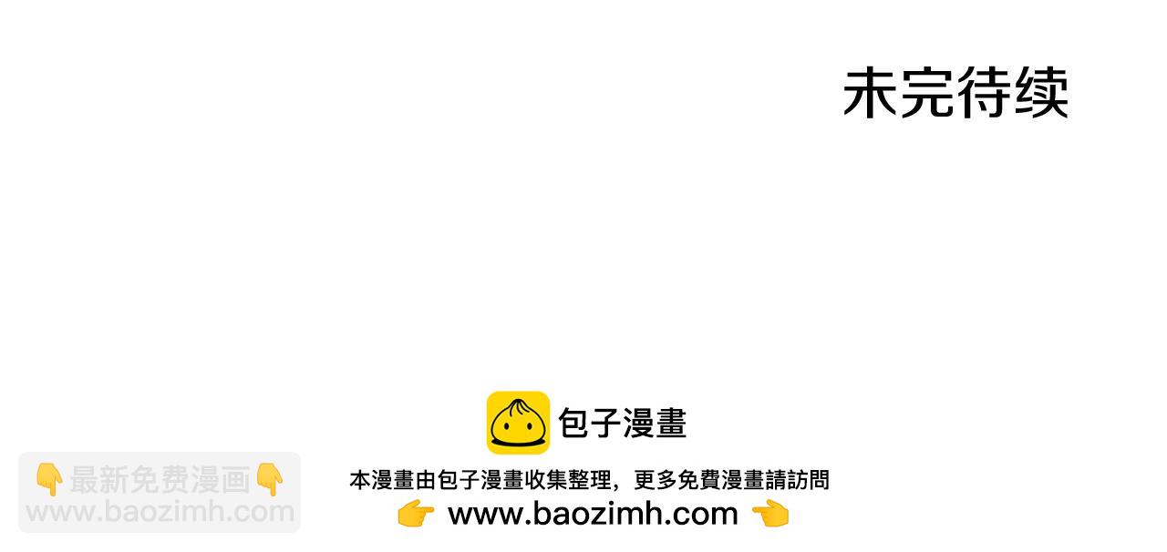 娜麗塔斯·一半的伯爵小姐 - 第98話 舉着燈的小手(3/3) - 4