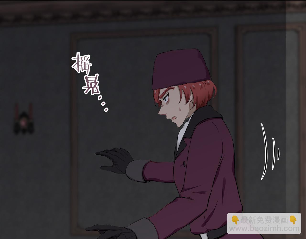 娜麗塔斯·一半的伯爵小姐 - 第98話 舉着燈的小手(1/3) - 2