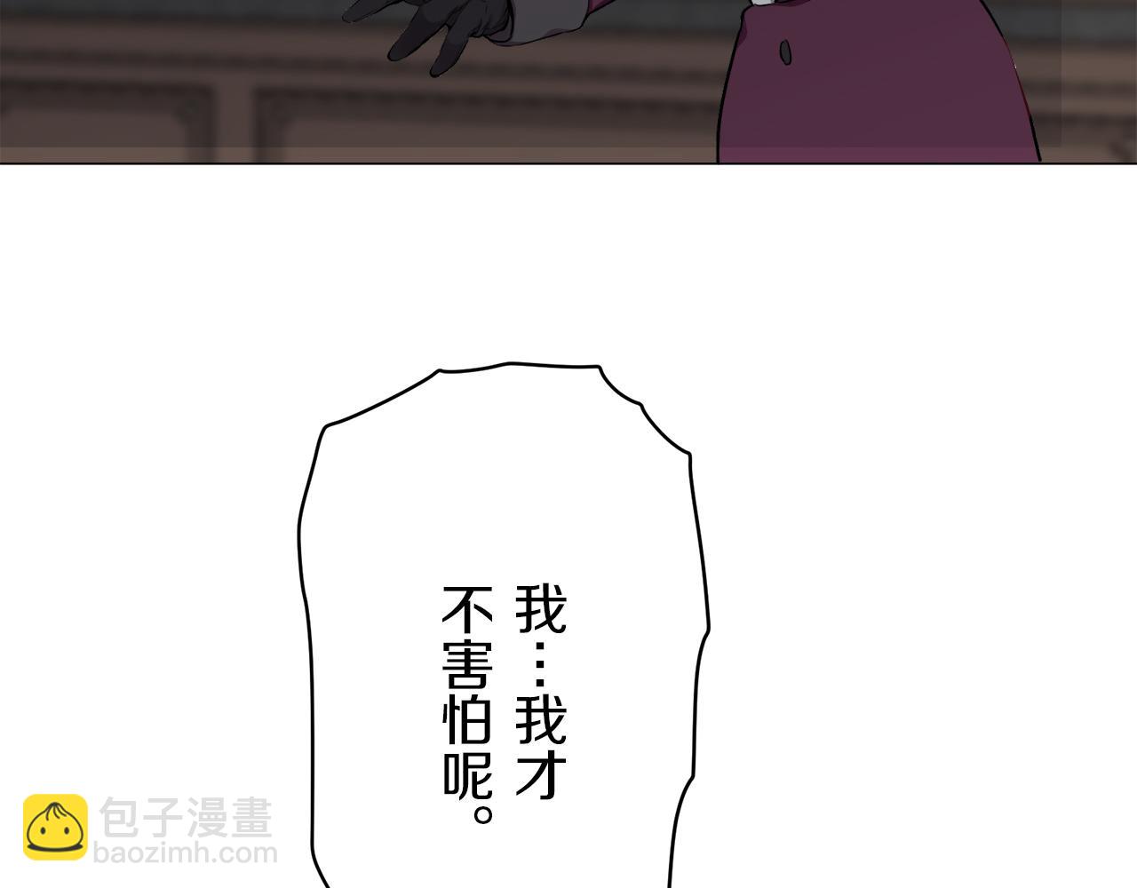 娜麗塔斯·一半的伯爵小姐 - 第98話 舉着燈的小手(1/3) - 3