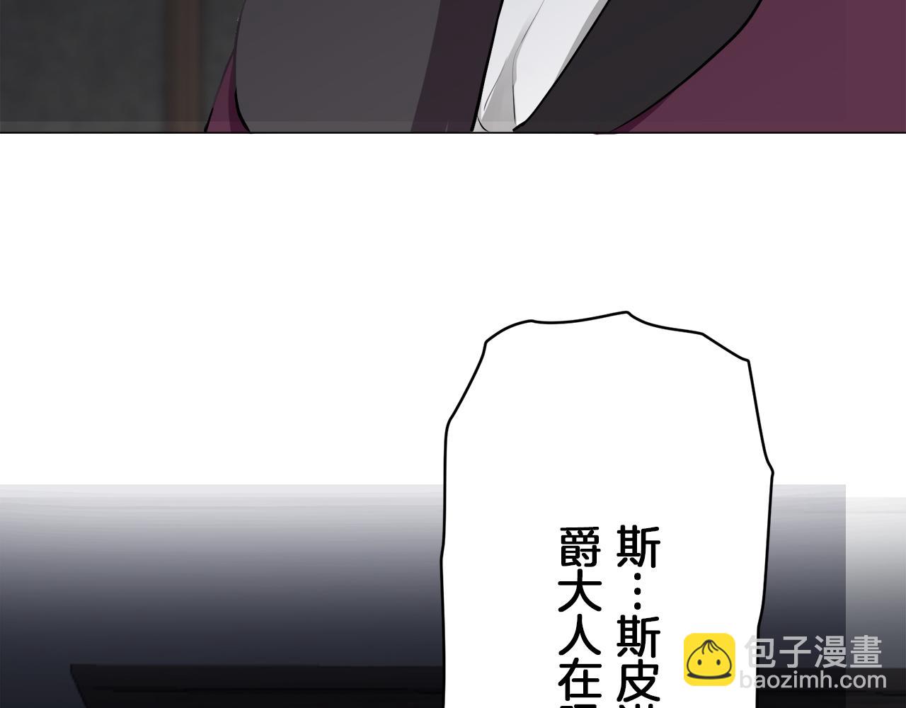 娜麗塔斯·一半的伯爵小姐 - 第98話 舉着燈的小手(1/3) - 5