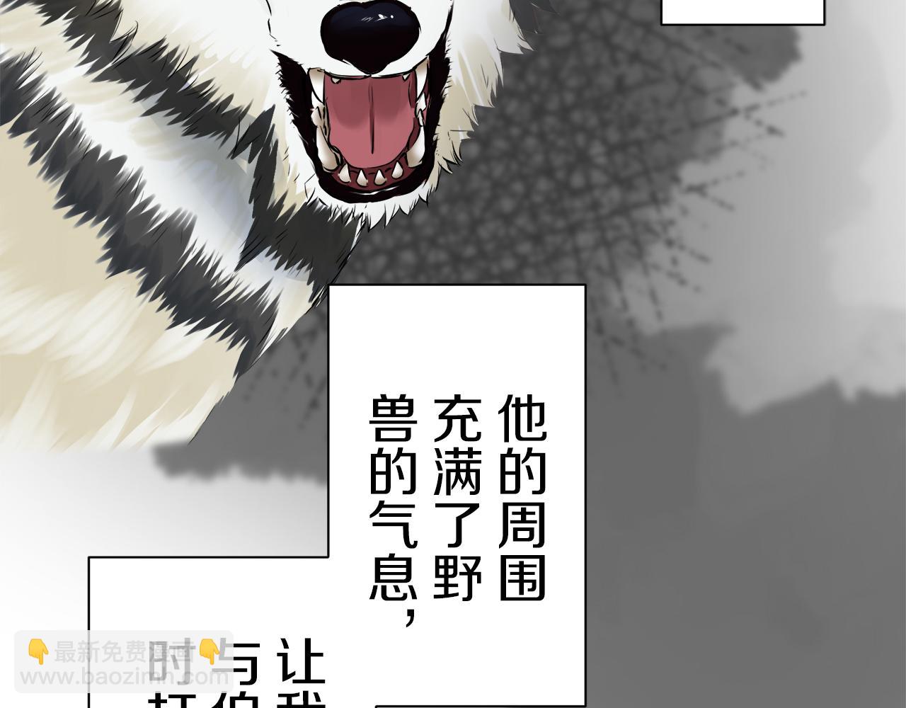 娜麗塔斯·一半的伯爵小姐 - 第98話 舉着燈的小手(2/3) - 1