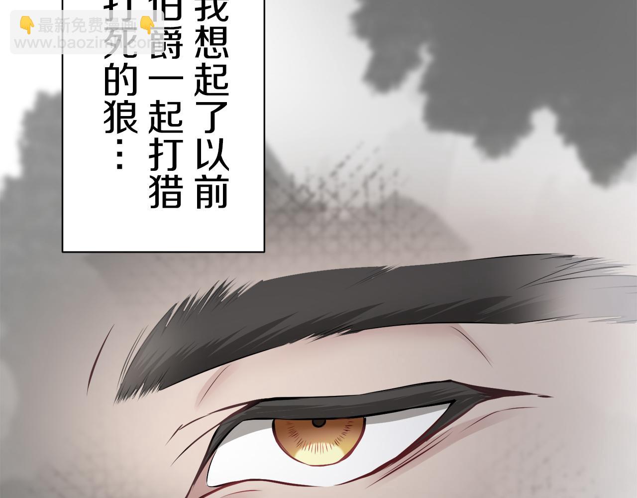 娜麗塔斯·一半的伯爵小姐 - 第98話 舉着燈的小手(2/3) - 2