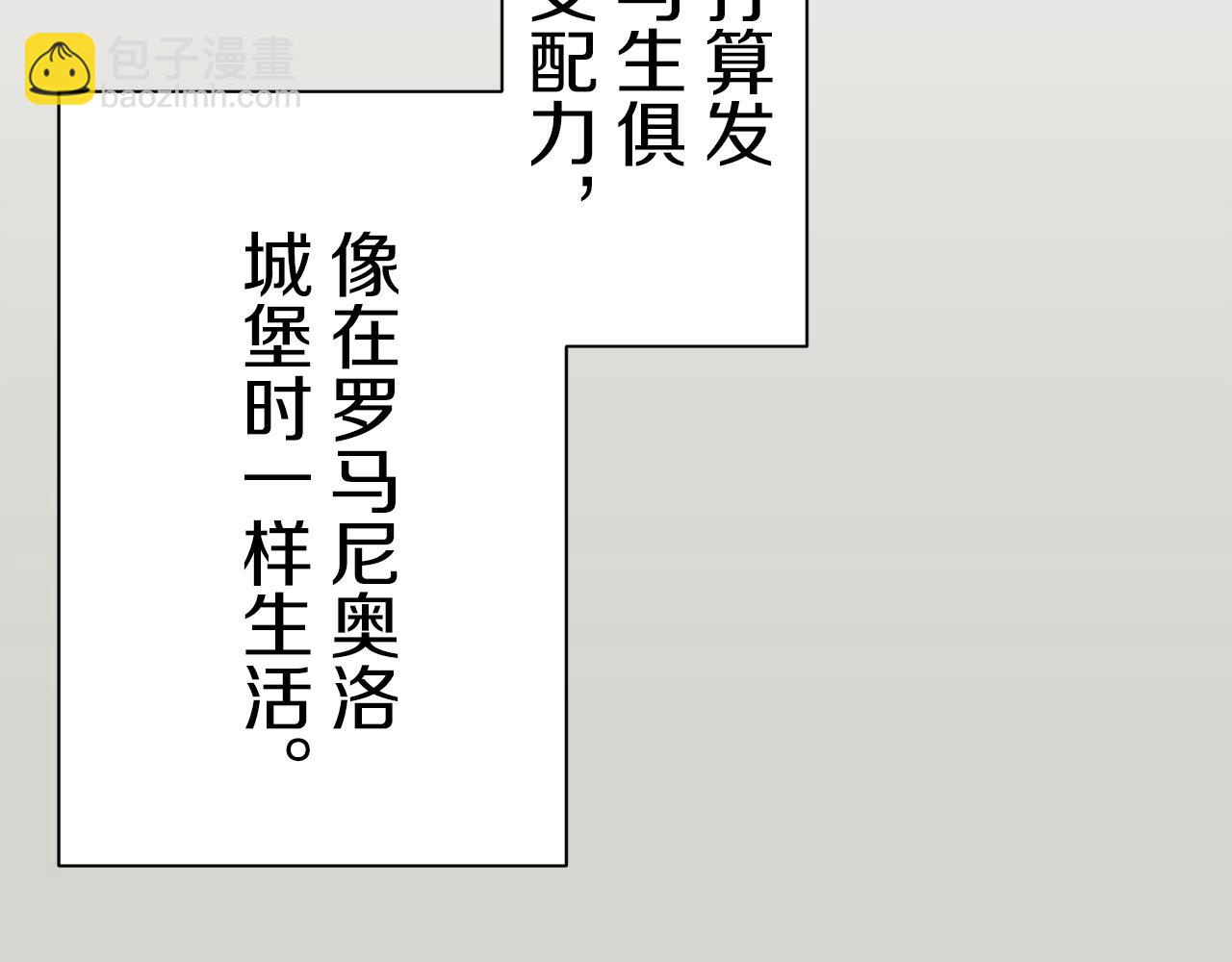 娜麗塔斯·一半的伯爵小姐 - 第98話 舉着燈的小手(2/3) - 5