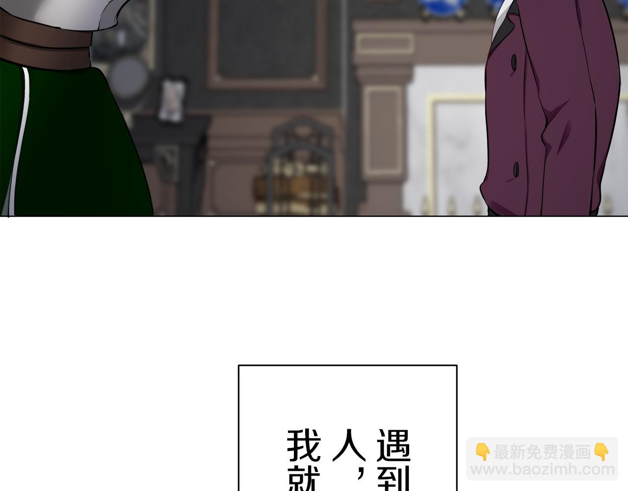 娜麗塔斯·一半的伯爵小姐 - 第98話 舉着燈的小手(2/3) - 7