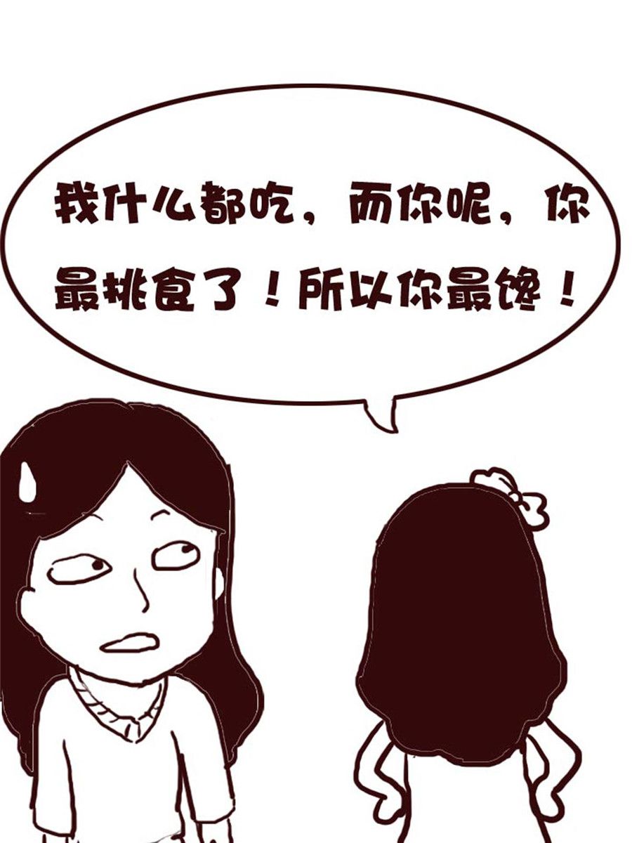 娜娜的愚樂生活 - 娜娜的愚樂生活 第11集 - 1