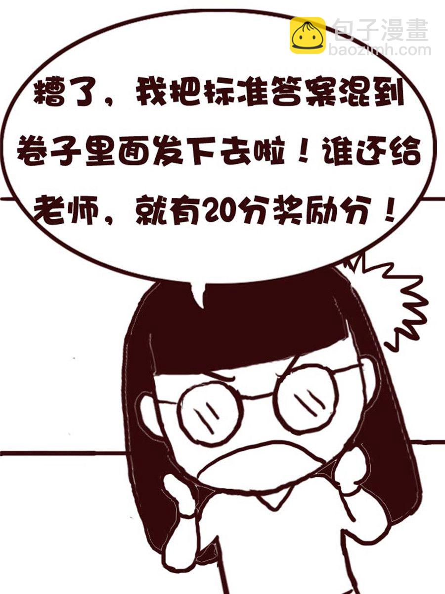 娜娜的愚樂生活 - 娜娜的愚樂生活 第11集 - 4