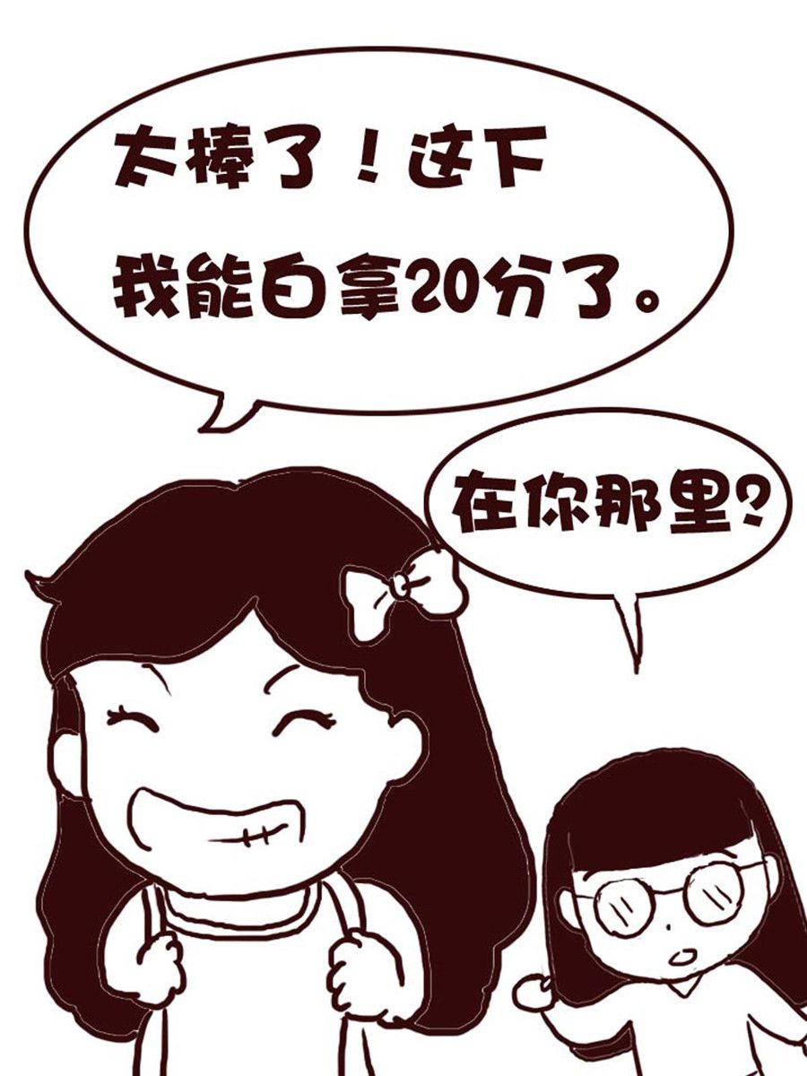 娜娜的愚樂生活 - 娜娜的愚樂生活 第11集 - 1