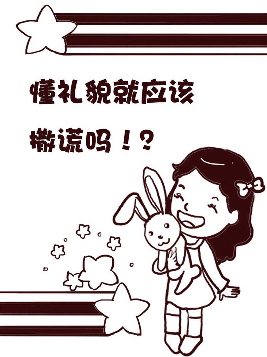 娜娜的愚乐生活 第19集-第19话