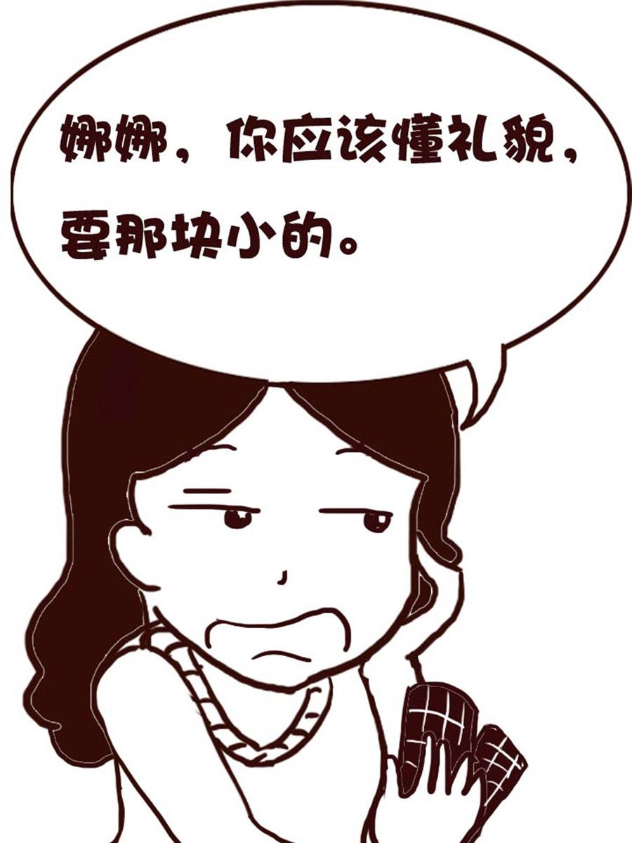 娜娜的愚乐生活 第19集-第19话