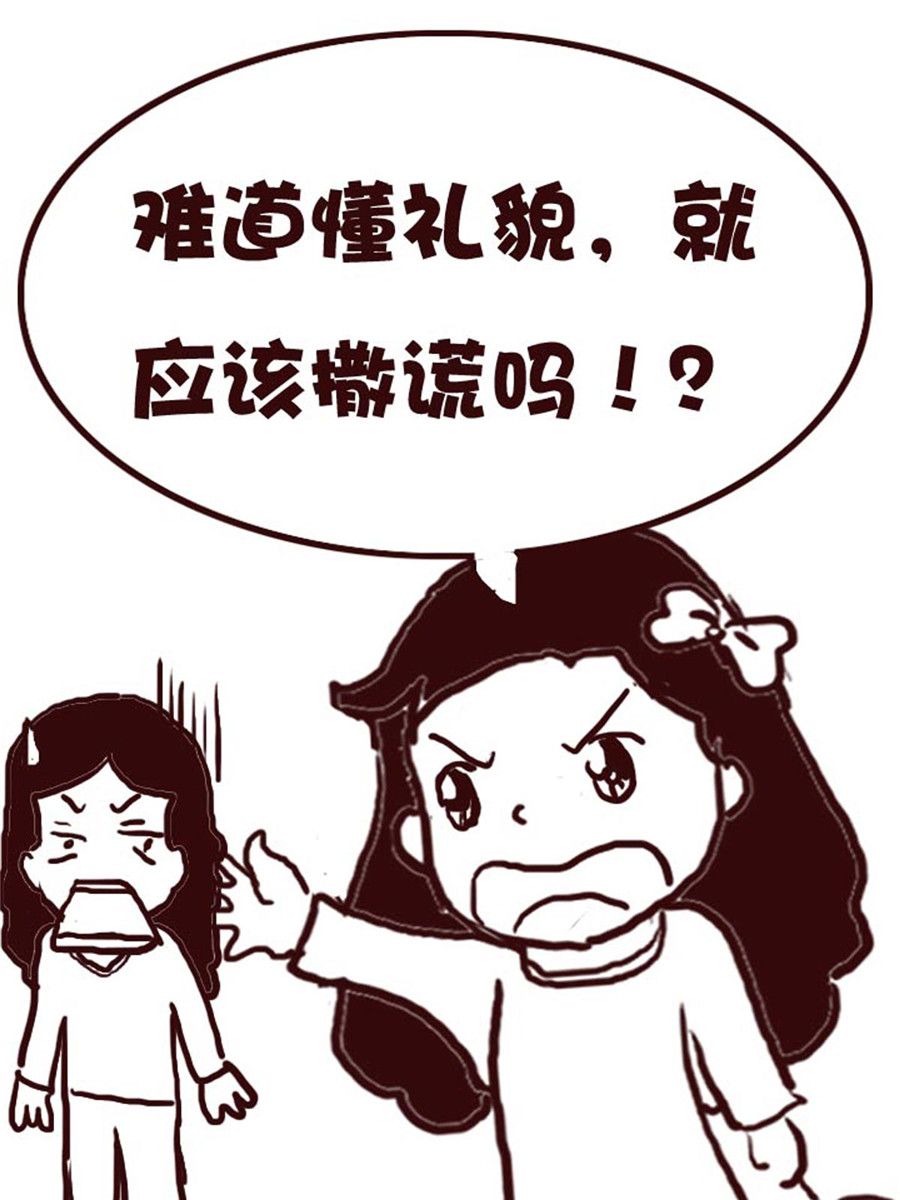 娜娜的愚乐生活 第19集-第19话