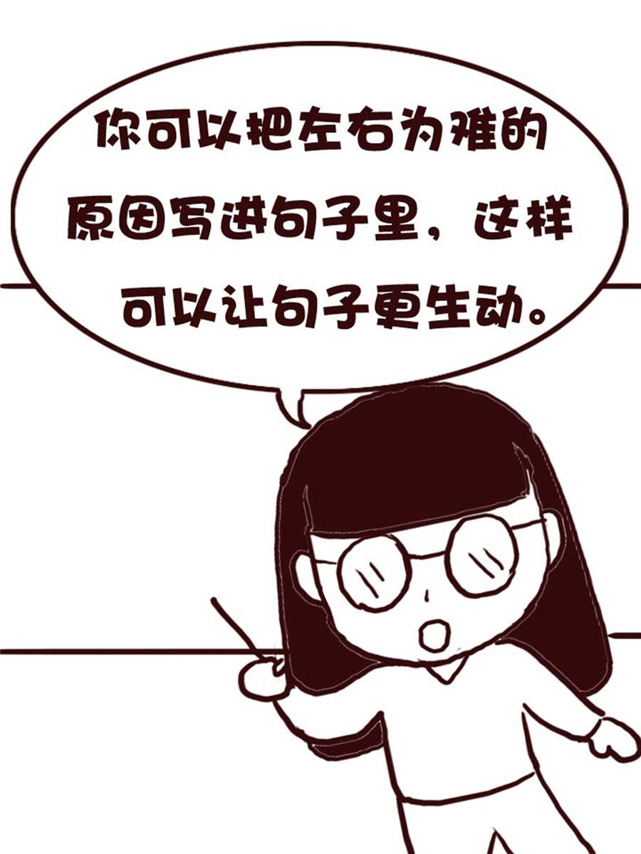 娜娜的愚乐生活 第3集-第3话