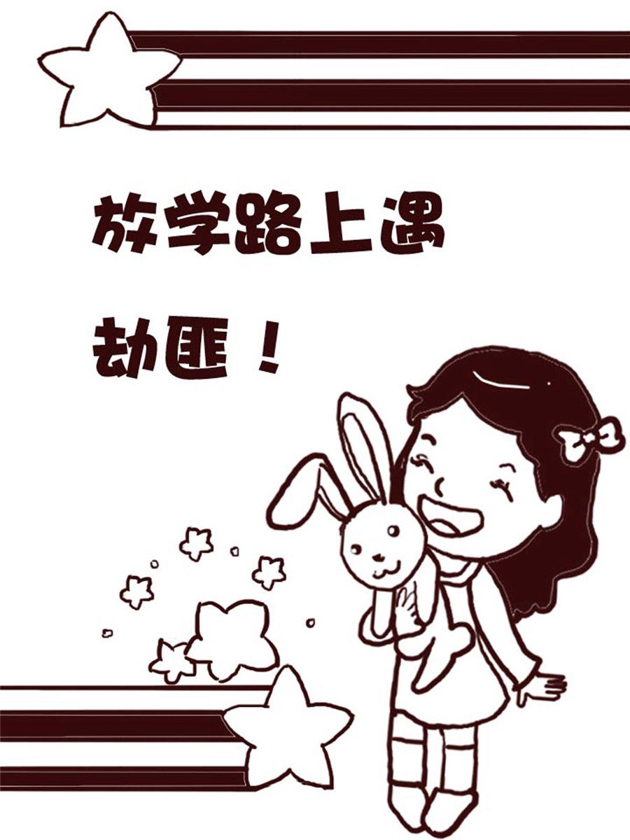 娜娜的愚乐生活 第3集-第3话