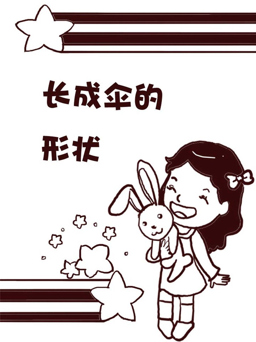 娜娜的愚乐生活 第3集-第3话