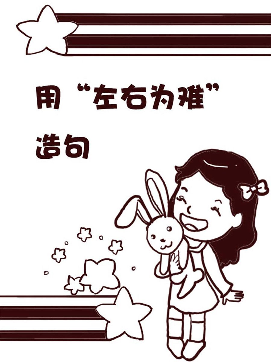 娜娜的愚乐生活 第3集-第3话