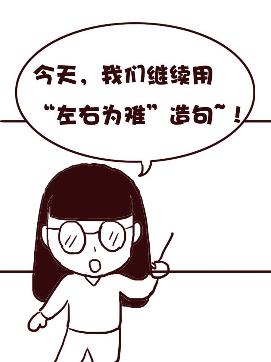 娜娜的愚乐生活 第3集-第3话