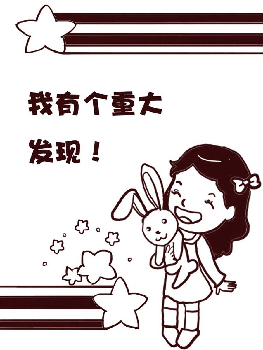 娜娜的愚乐生活 第21集-第21话