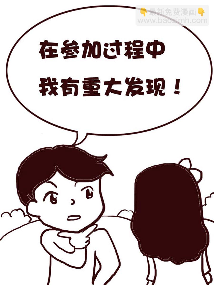 娜娜的愚乐生活 第21集-第21话