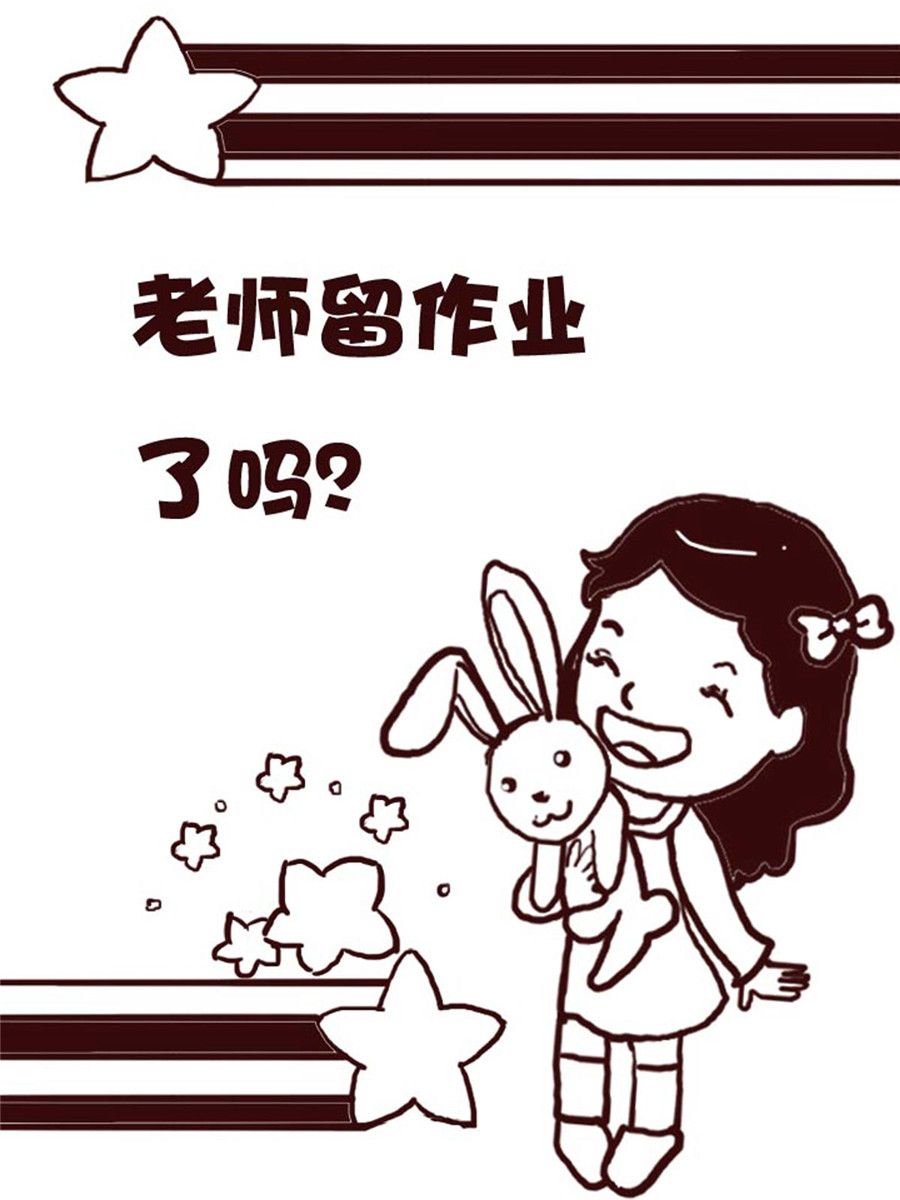 娜娜的愚乐生活 第25集-第25话