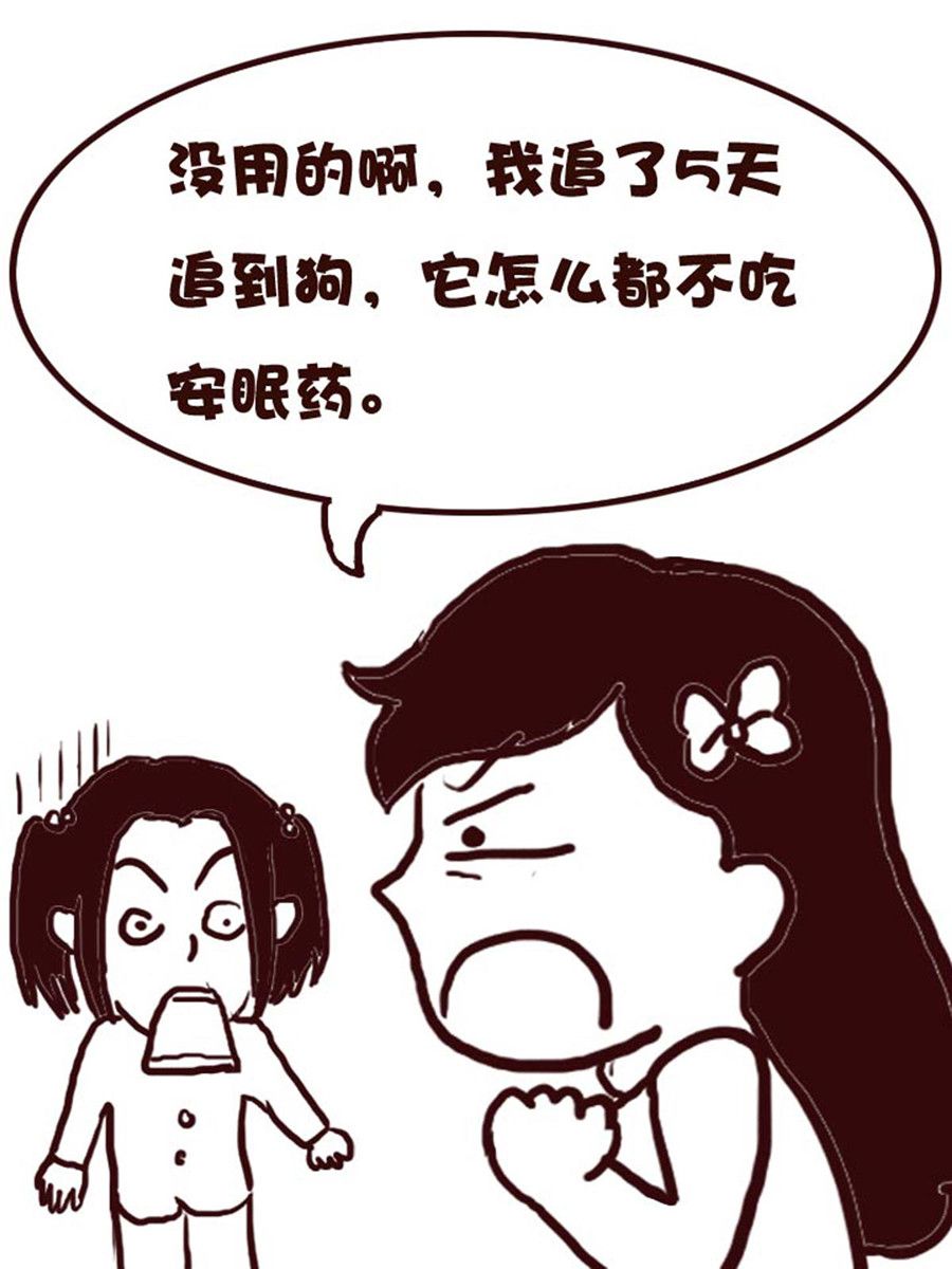 娜娜的愚乐生活 第29集-第29话