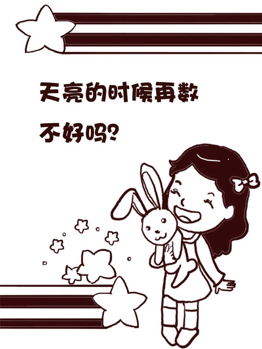 娜娜的愚乐生活 第29集-第29话