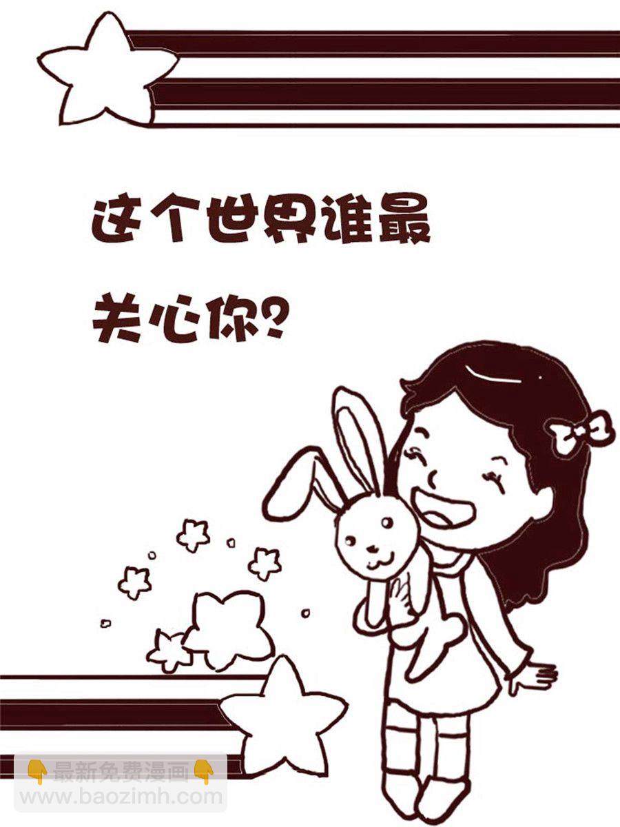 娜娜的愚樂生活 - 娜娜的愚樂生活 第31集 - 1