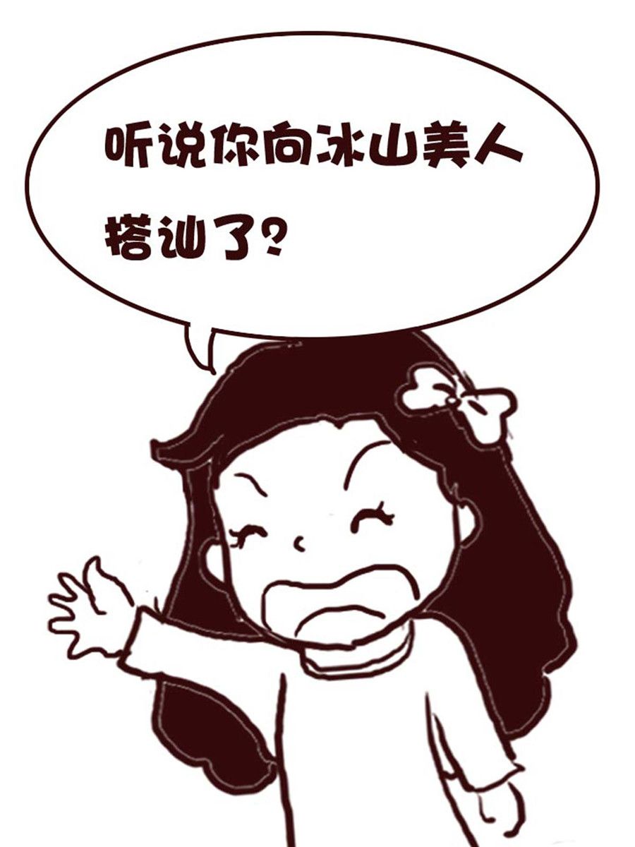 娜娜的愚樂生活 - 娜娜的愚樂生活 第31集 - 3