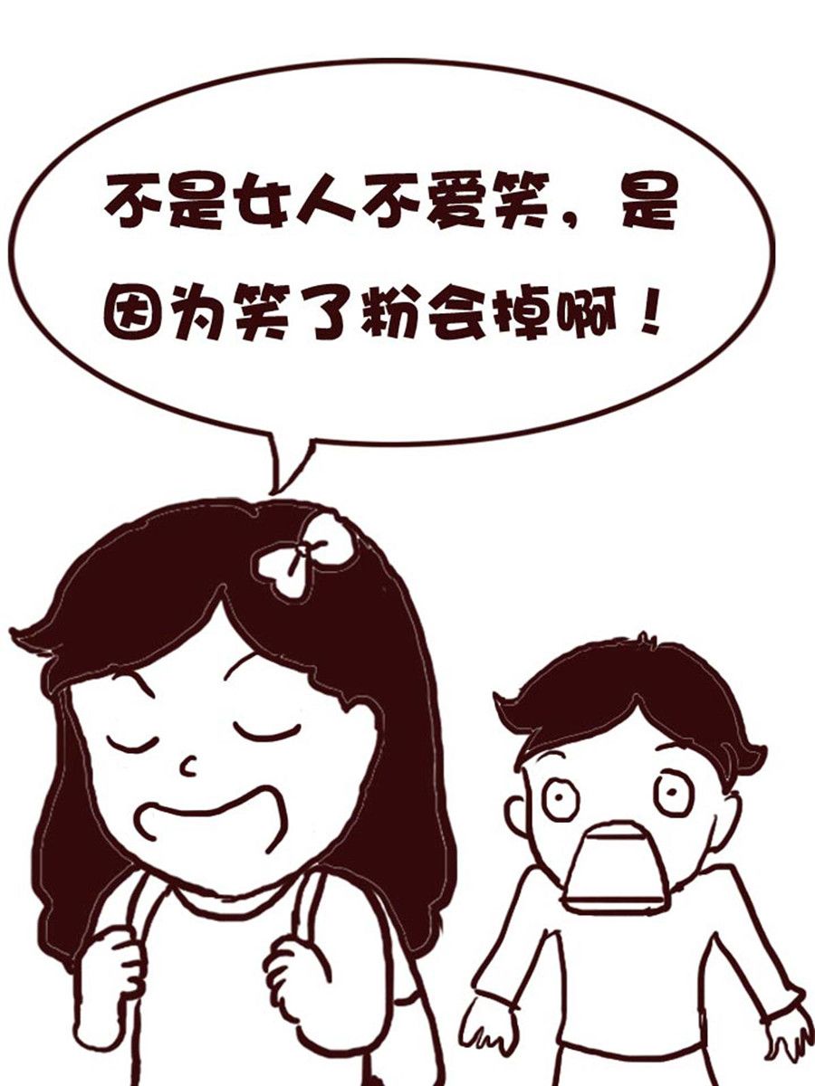 娜娜的愚樂生活 - 娜娜的愚樂生活 第31集 - 3