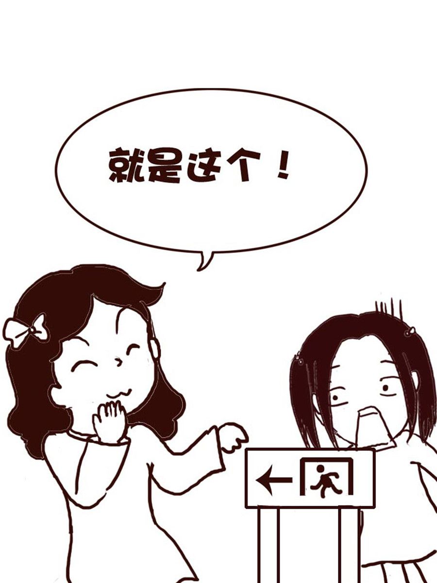 娜娜的愚樂生活 - 娜娜的愚樂生活 第33集 - 3