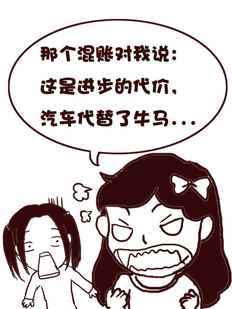 娜娜的愚樂生活 - 娜娜的愚樂生活 第33集 - 1