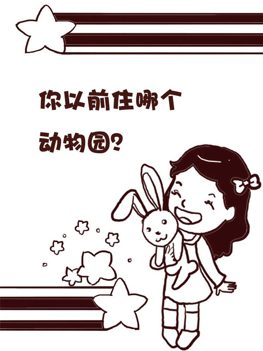 娜娜的愚樂生活 - 娜娜的愚樂生活 第33集 - 2