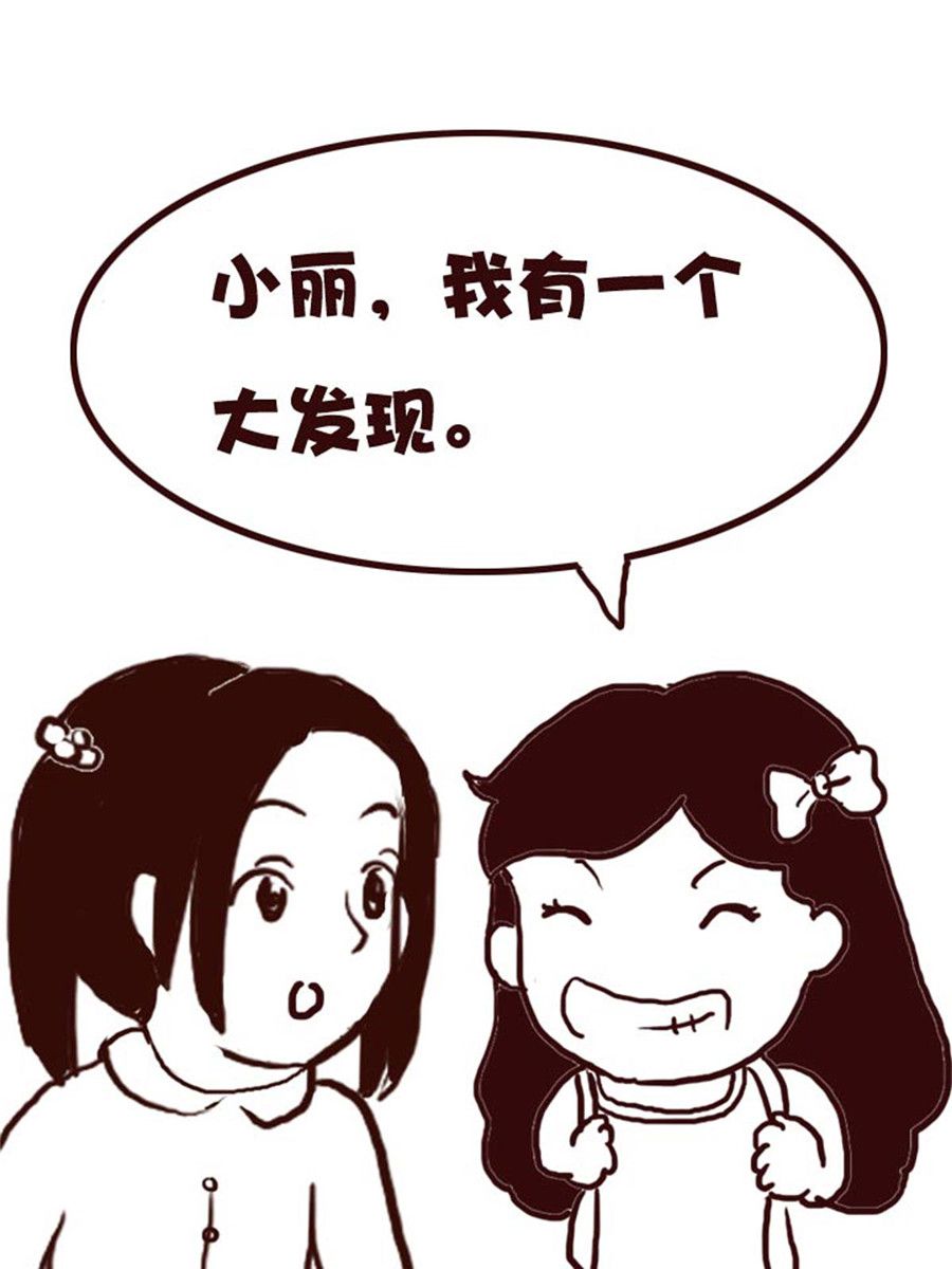 娜娜的愚樂生活 - 娜娜的愚樂生活 第33集 - 3