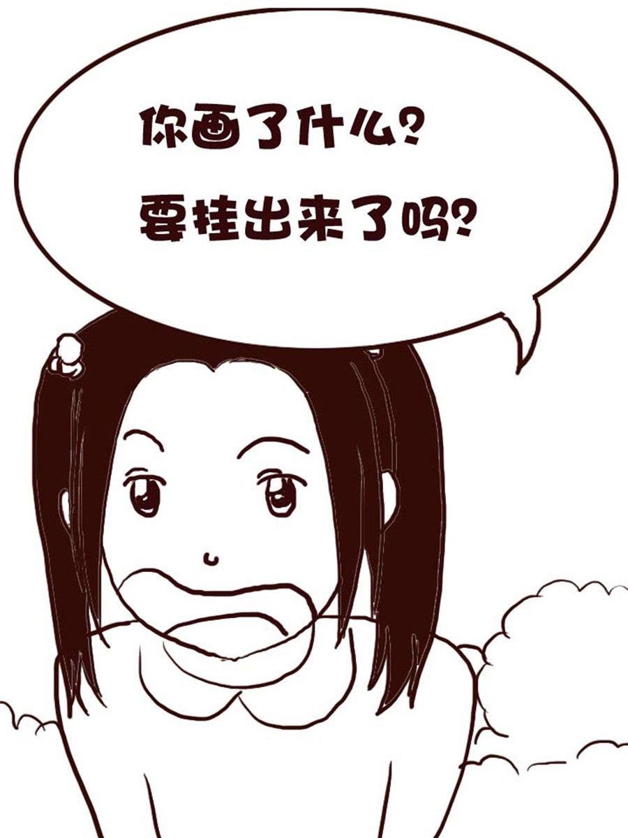 娜娜的愚樂生活 - 娜娜的愚樂生活 第33集 - 1