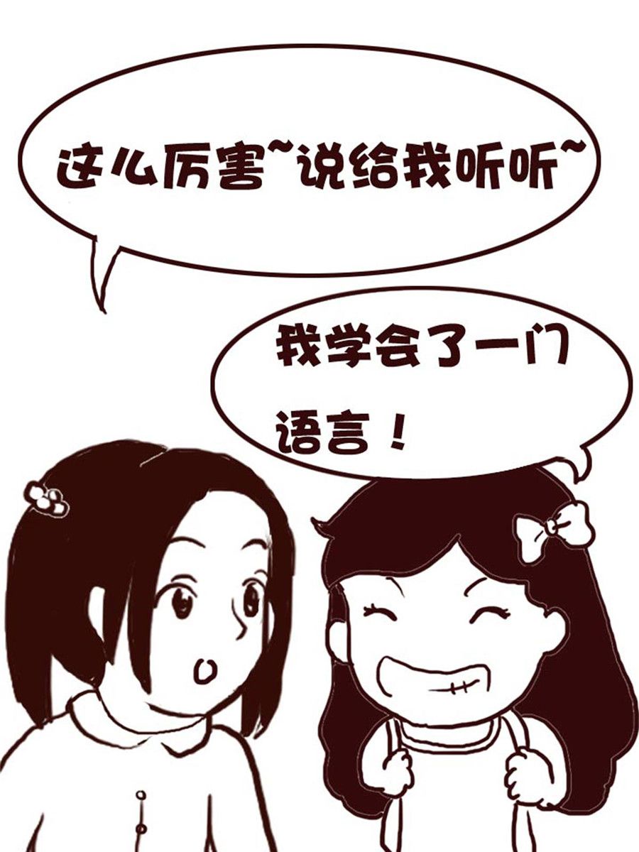 娜娜的愚樂生活 - 娜娜的愚樂生活 第35集 - 2