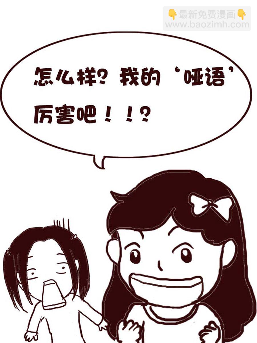 娜娜的愚樂生活 - 娜娜的愚樂生活 第35集 - 4