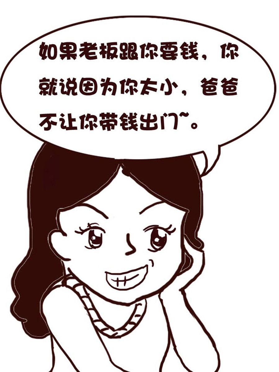 娜娜的愚樂生活 - 娜娜的愚樂生活 第35集 - 4