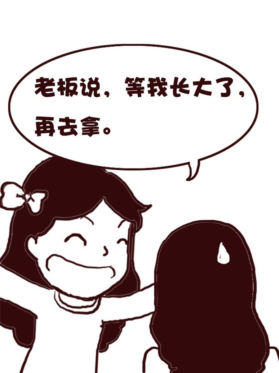 娜娜的愚樂生活 - 娜娜的愚樂生活 第35集 - 3