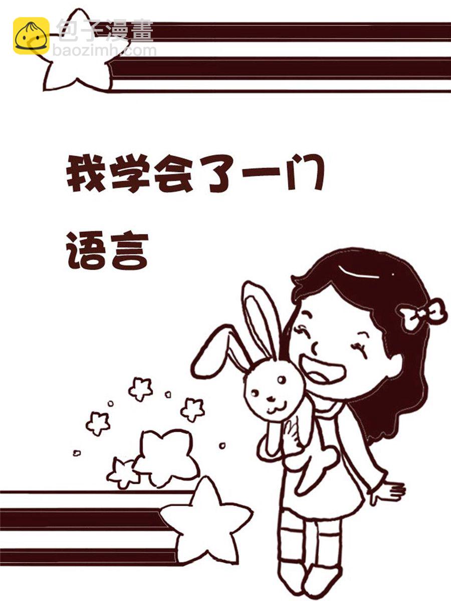 娜娜的愚樂生活 - 娜娜的愚樂生活 第35集 - 4
