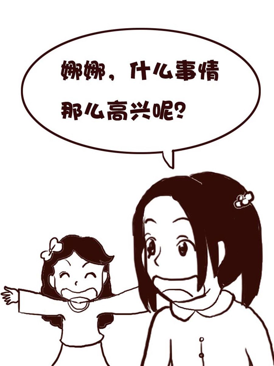娜娜的愚樂生活 - 娜娜的愚樂生活 第35集 - 1