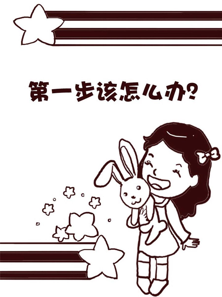 娜娜的愚乐生活 第39集-第39话