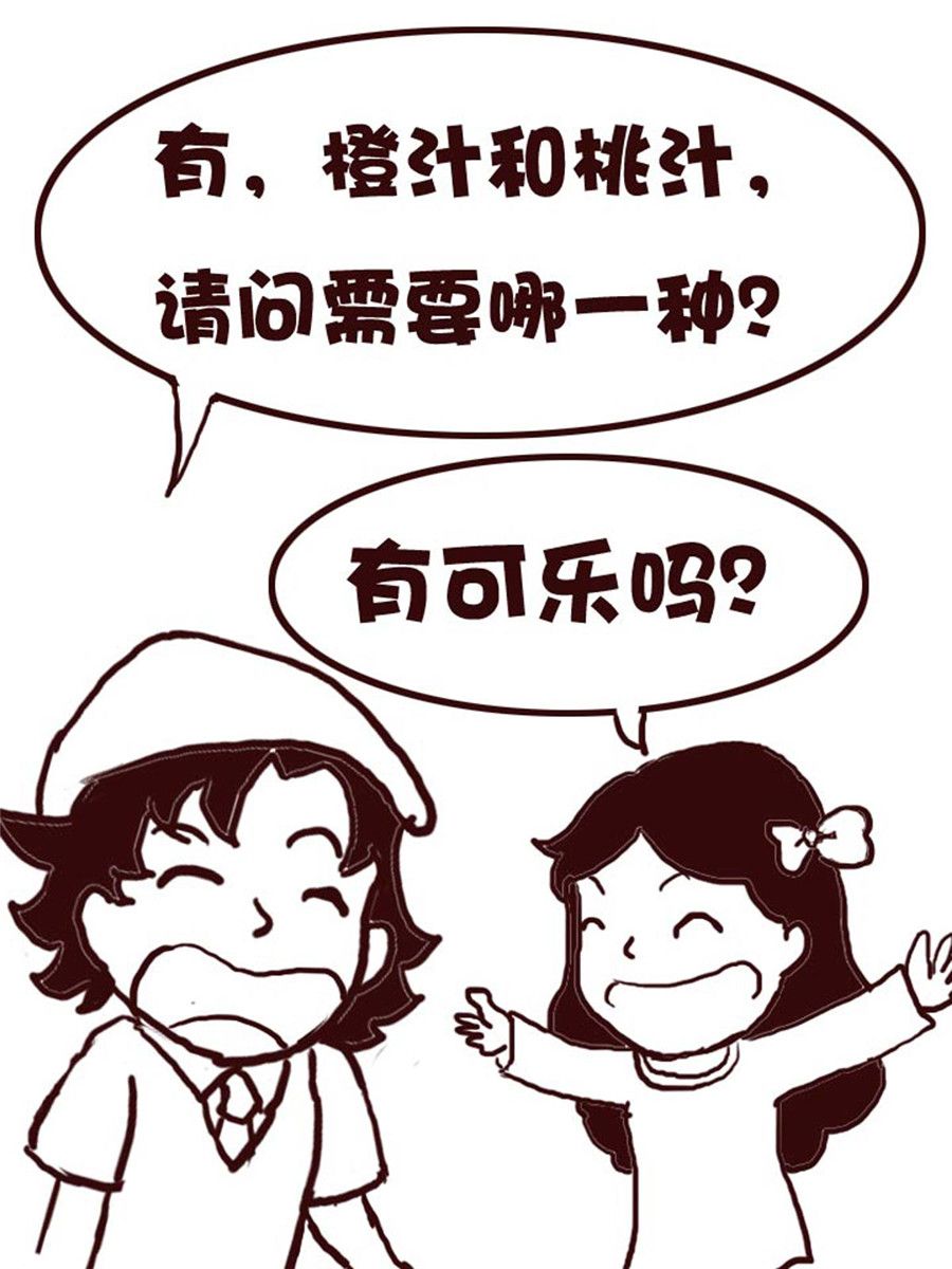 娜娜的愚樂生活 - 娜娜的愚樂生活 第5集 - 2