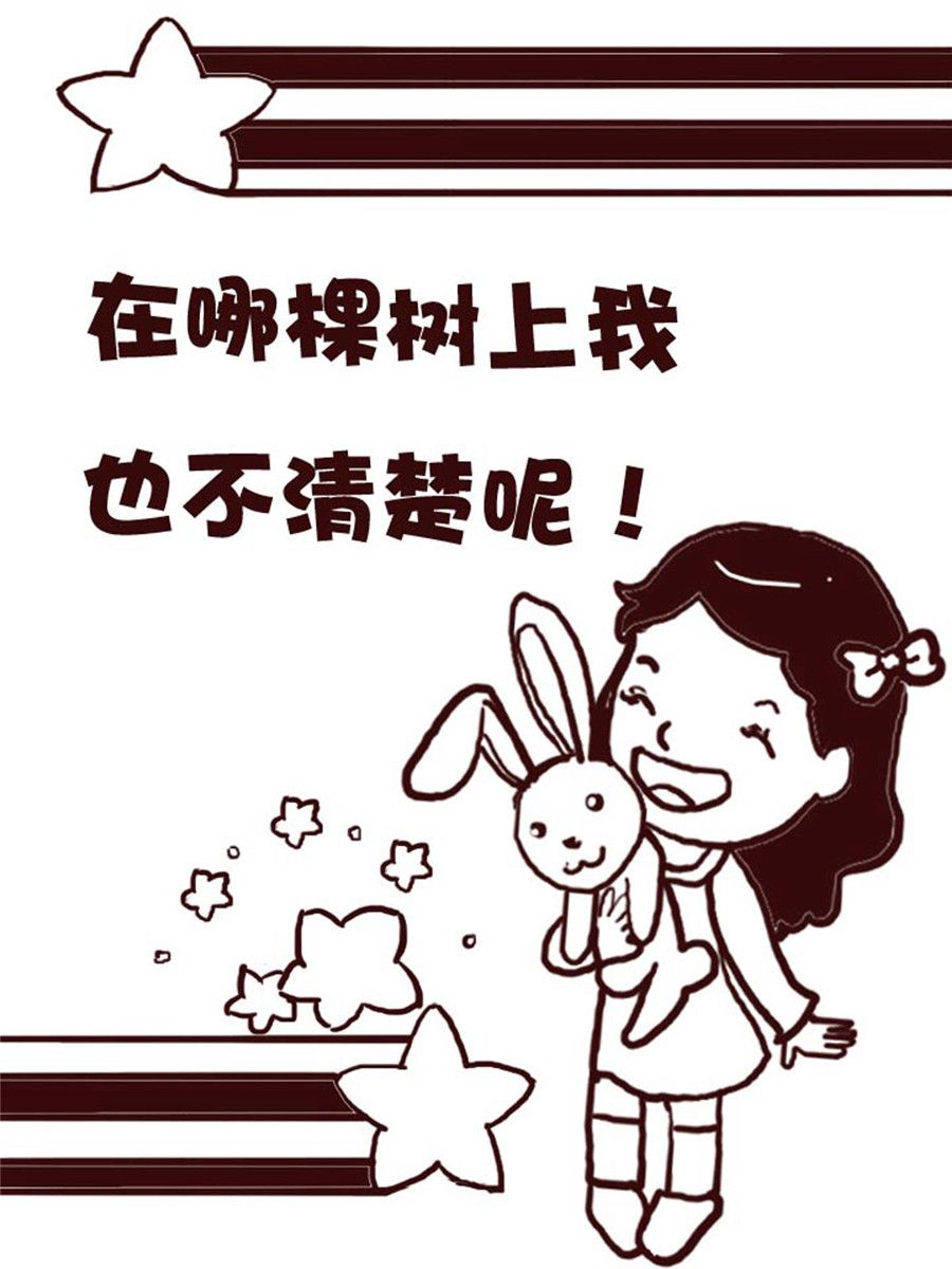 娜娜的愚樂生活 - 娜娜的愚樂生活 第5集 - 1