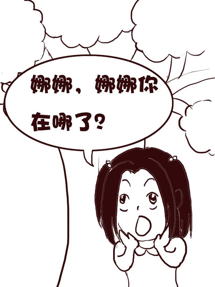 娜娜的愚樂生活 - 娜娜的愚樂生活 第5集 - 2