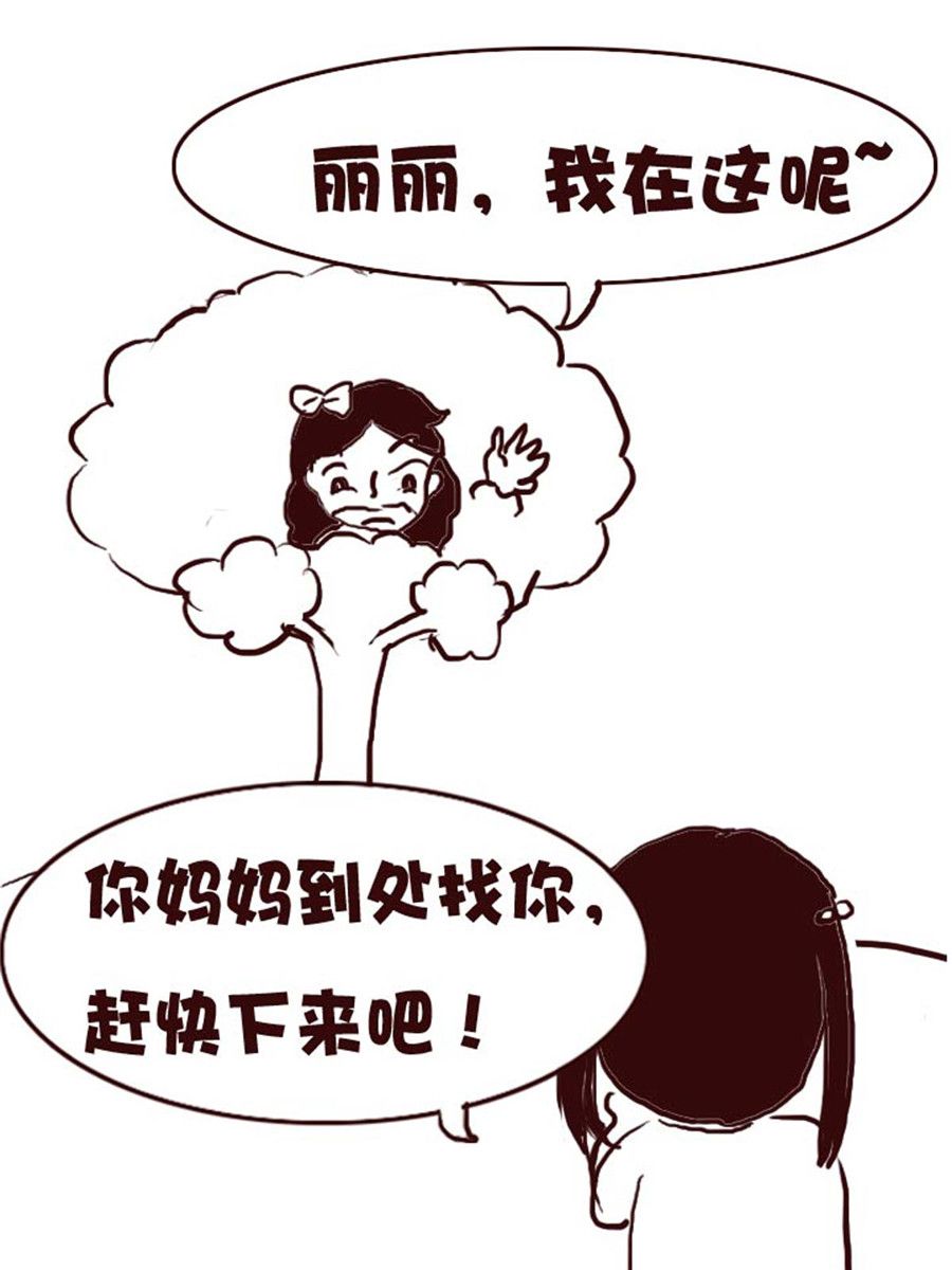 娜娜的愚樂生活 - 娜娜的愚樂生活 第5集 - 3