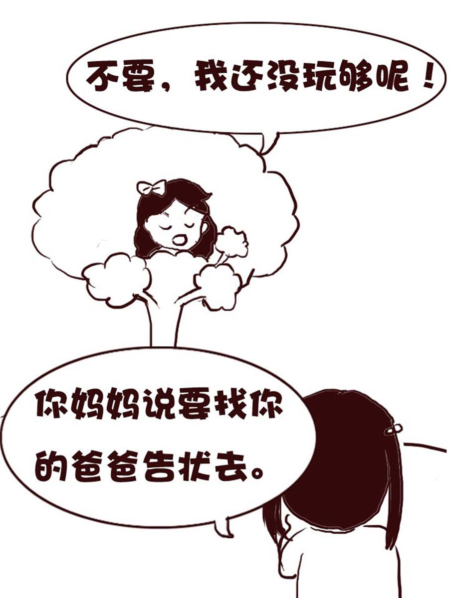 娜娜的愚樂生活 - 娜娜的愚樂生活 第5集 - 4