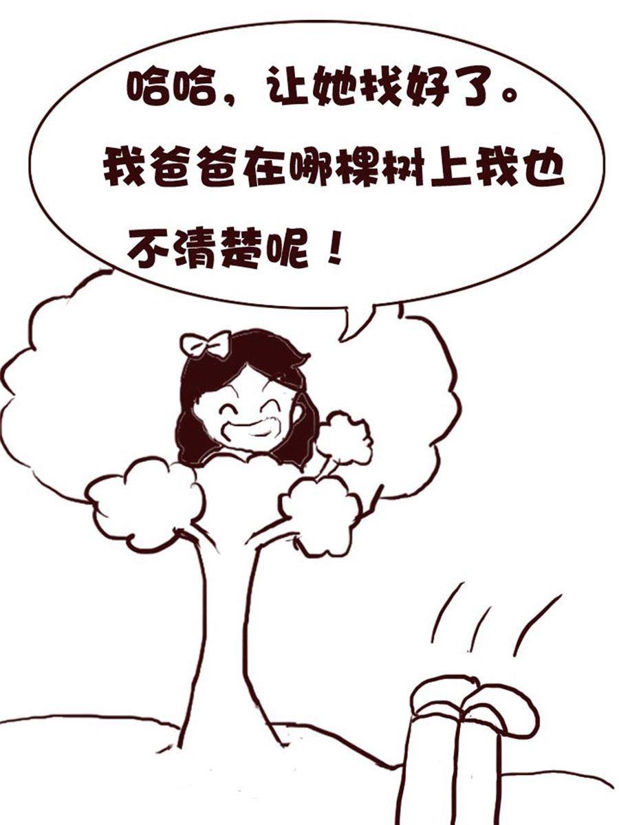 娜娜的愚樂生活 - 娜娜的愚樂生活 第5集 - 1