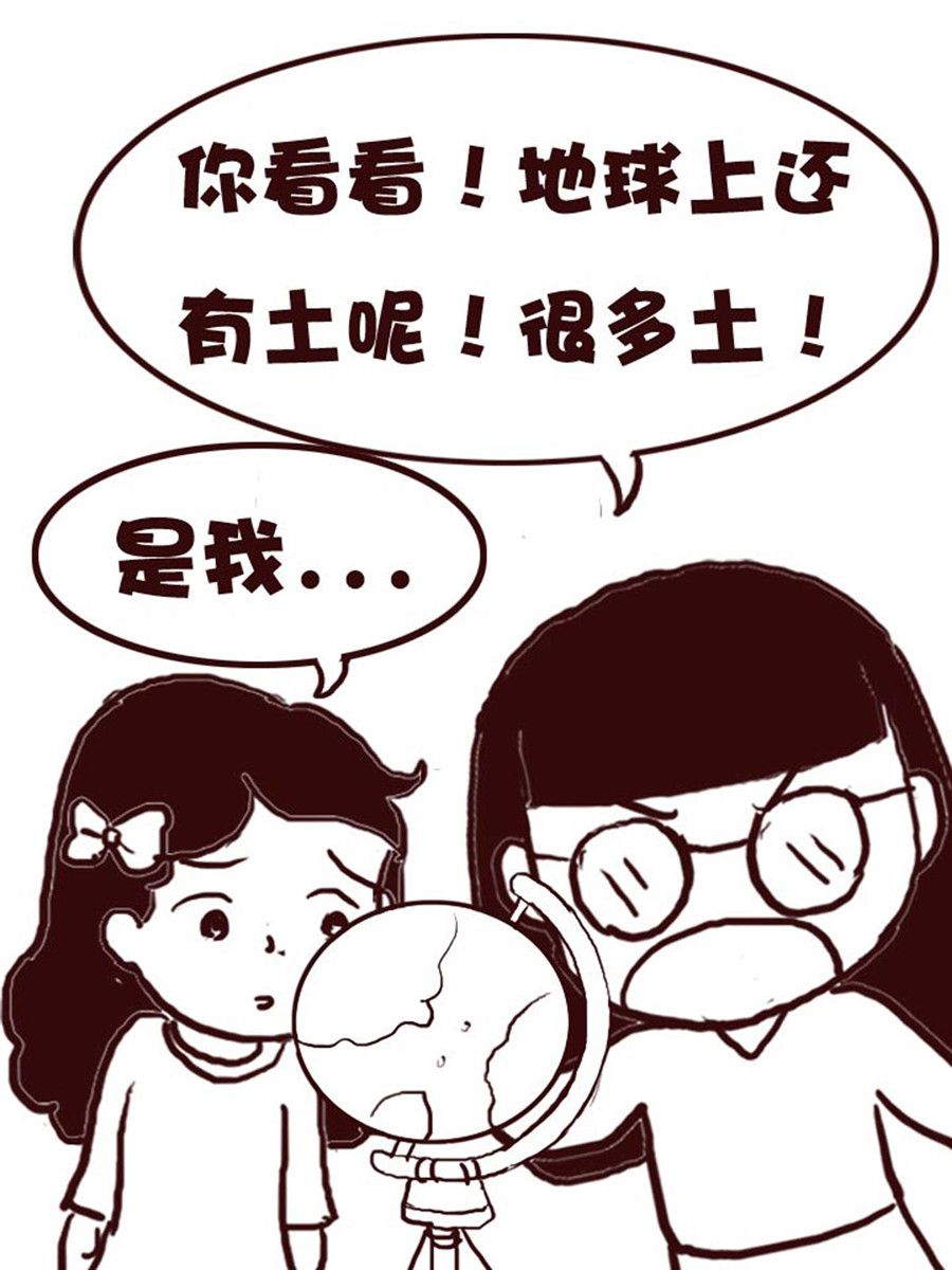 娜娜的愚樂生活 - 娜娜的愚樂生活 第5集 - 1