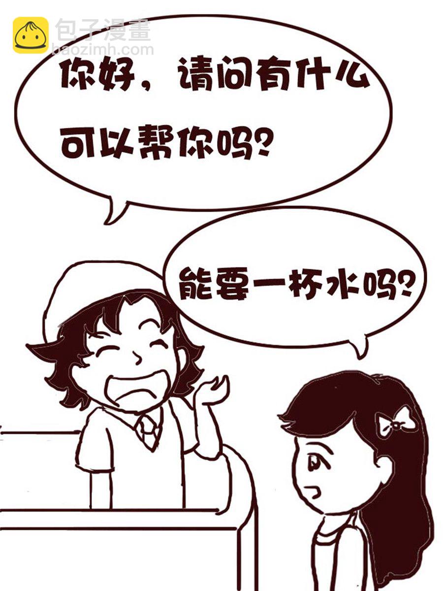 娜娜的愚樂生活 - 娜娜的愚樂生活 第5集 - 4